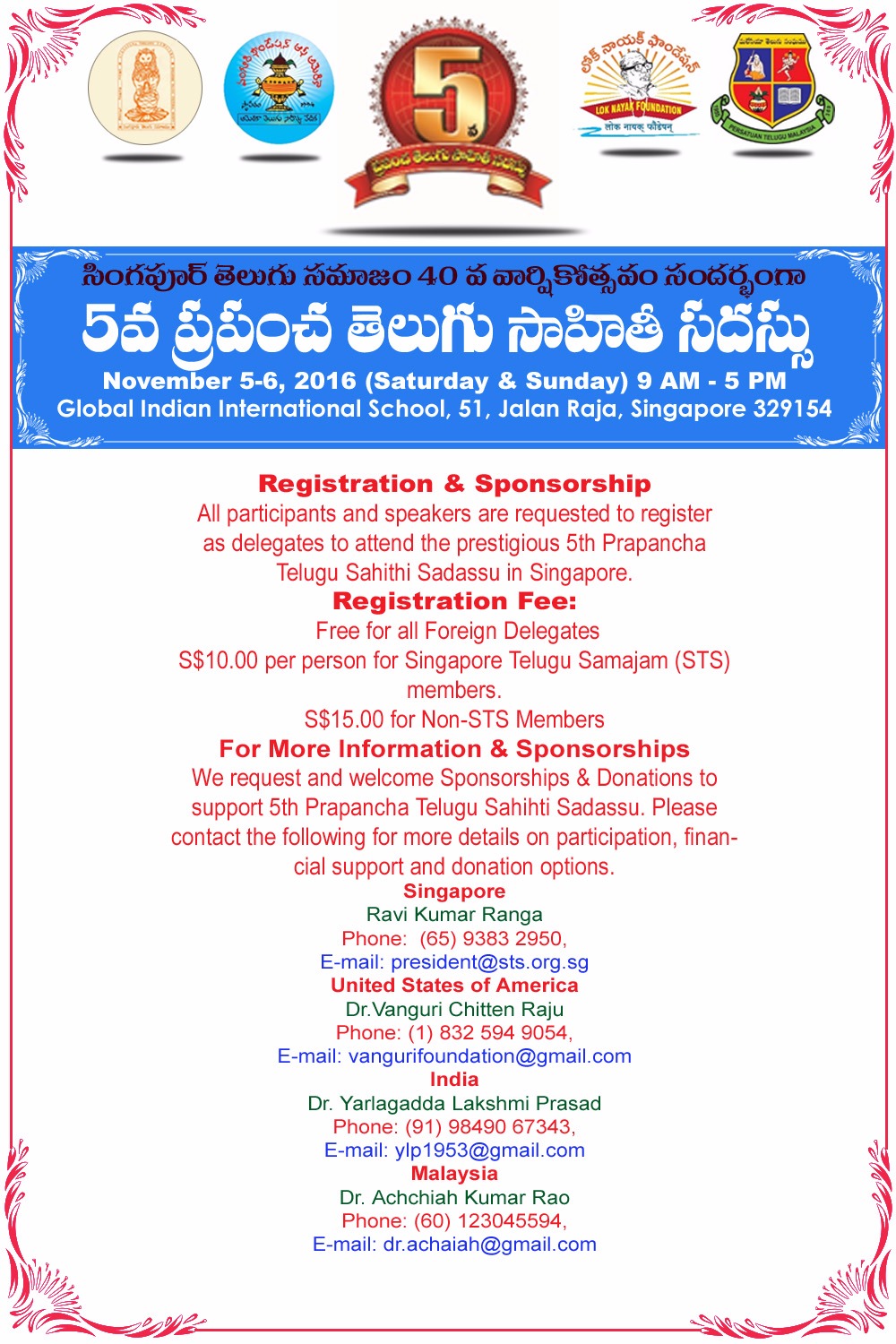 5th World telugu Sahithi Sadassu